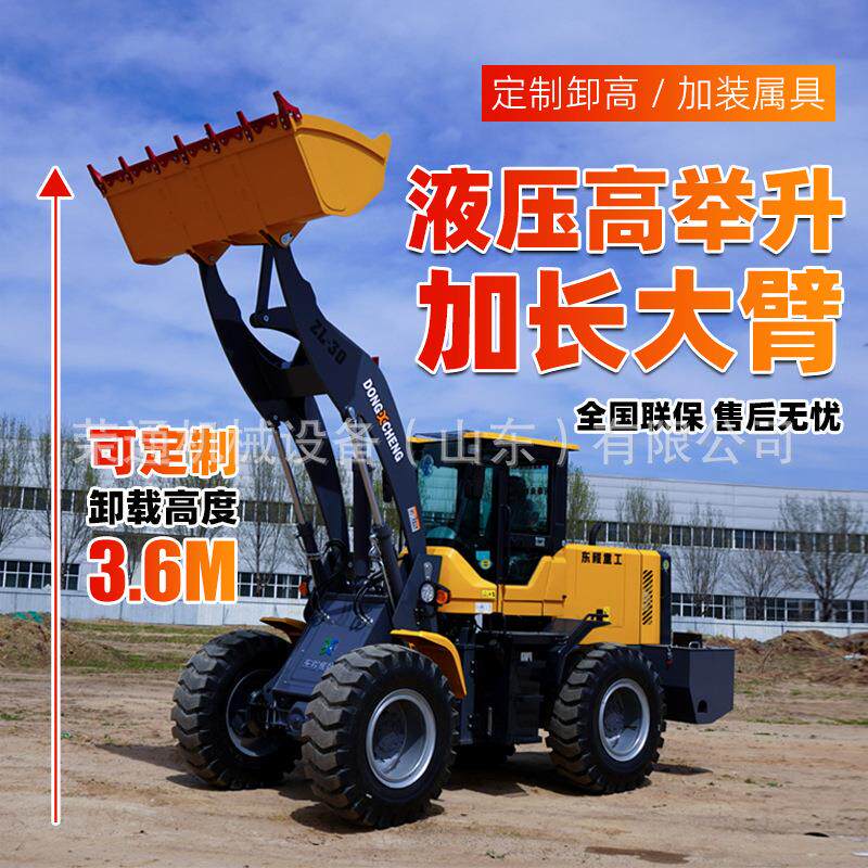 柴油装载机四驱小型建筑工程全新30多功能大型工地厂家农用铲车