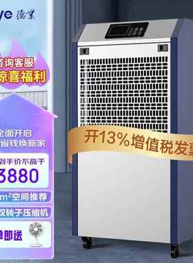 德业配电房除湿机侧出风/底出风管路管道除湿机/DY-C90138QBJ-C/D