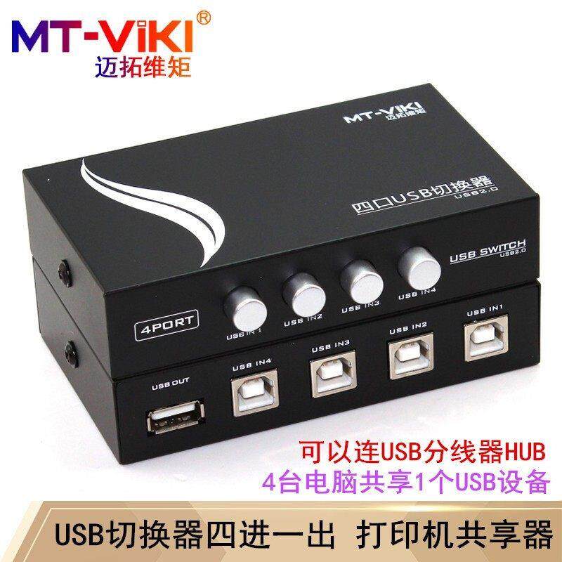 打印机转换器四台电脑共用USB分线器一拖三切换器连接线共享器