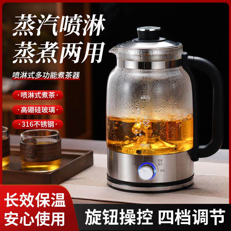 大容量煮茶器蒸汽加厚玻璃蒸茶器保温安化黑茶普洱快煮壶养生茶壶