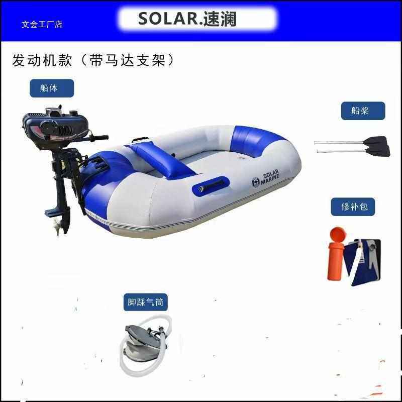 速澜橡皮艇加厚充气皮划艇单人冲锋舟路亚专业便携折叠钓鱼气垫船