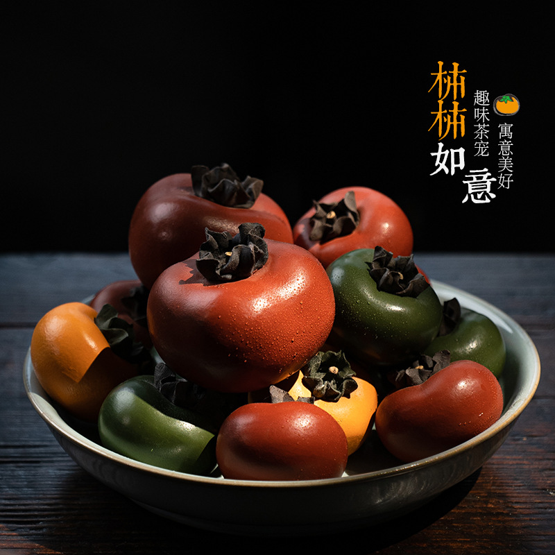 紫砂茶宠柿子摆件茶玩手工精品可养事事如意创意水果茶盘装饰饰品