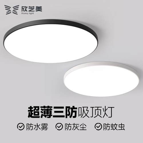 LED防水防尘吸顶灯 现代简约三防灯适用于厨房卫生间