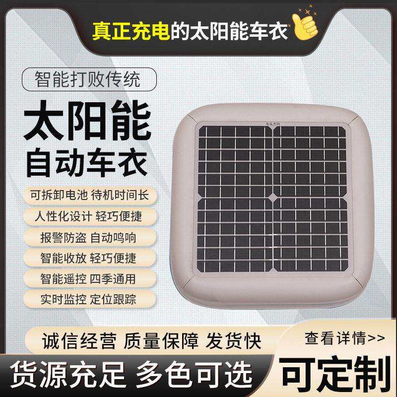 汽车车衣PEVA全罩车罩套子隔热防晒防雨防尘遮阳罩