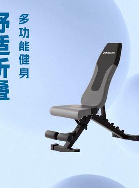 PROIRON普力艾哑铃凳卧推凳健身椅飞鸟凳多功能折叠仰卧起坐腹肌