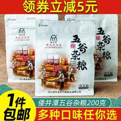 .岱山特产 倭井潭五谷杂粮糕点200克硬度酥脆舟山传统小吃糕点耐