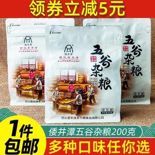 .岱山特产 倭井潭五谷杂粮糕点200克硬度酥脆舟山传统小吃糕点耐