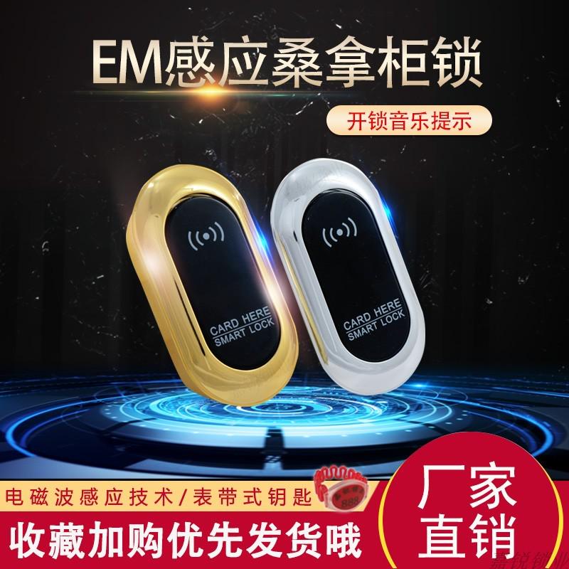 桑拿锁浴室中心健身瑜伽储物柜智能感应锁更衣柜电子锁手牌刷卡锁