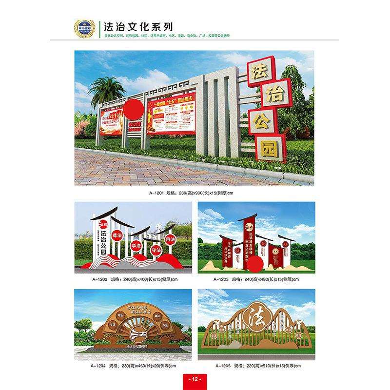 户外不锈钢广告牌告示宣传栏立式景观法制文化指示牌招牌