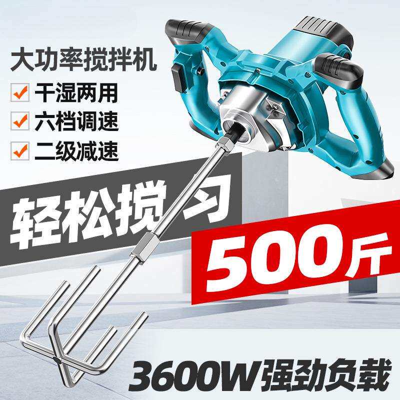 搅拌机工业商用油漆拌水泥混凝士腻子粉手持电动打灰机搅拌器食品