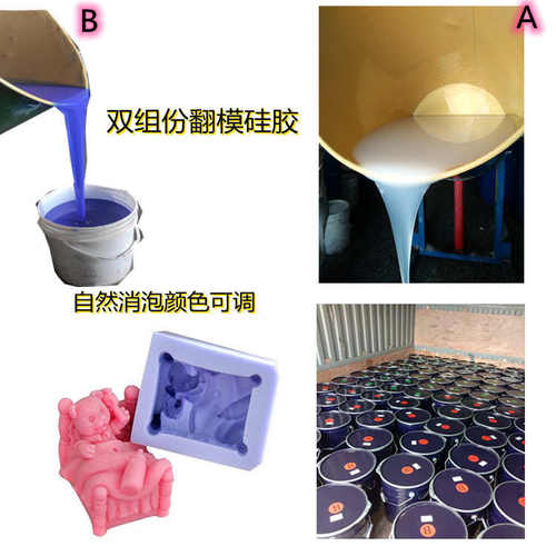 0现货硅胶到双度份工厂  组硅胶食品级50模爆翻款液体