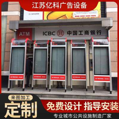 银行防护罩银行柜员机机罩银行ATM机罩智能设备防护罩