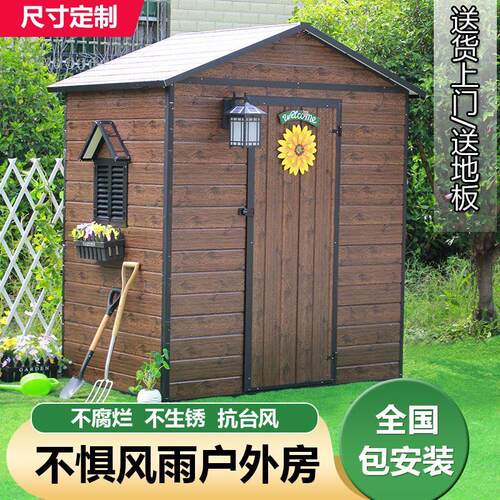 庭院工具房移动储物房临时可拆卸组装房收纳屋室外防雨防晒杂物房