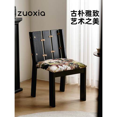 左下漫森椅中古实木家用餐椅法式高级靠背椅子客厅加厚创意休闲椅