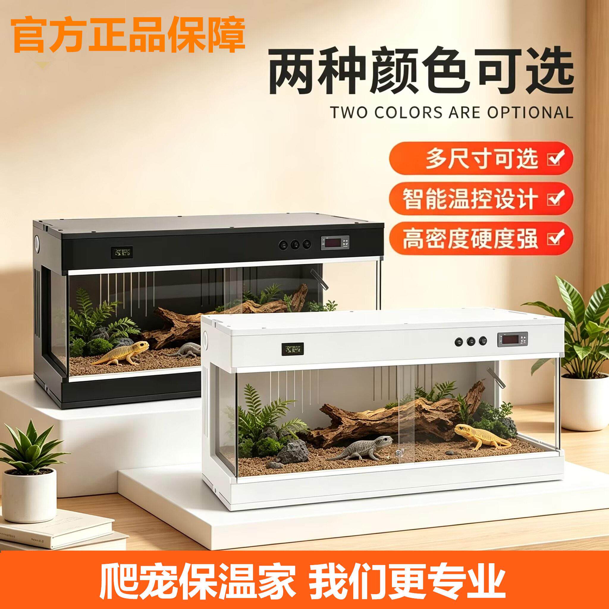爬宠智能恒温箱保温箱饲养箱造景饲养缸专用蜥蜴蛇树蛙寄居蟹刺猬