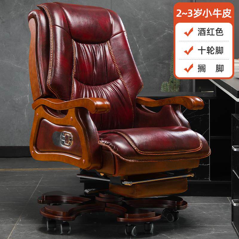 高档真皮老板椅办子公室大班椅家舒适椅久坐按摩用电脑椅实木办公