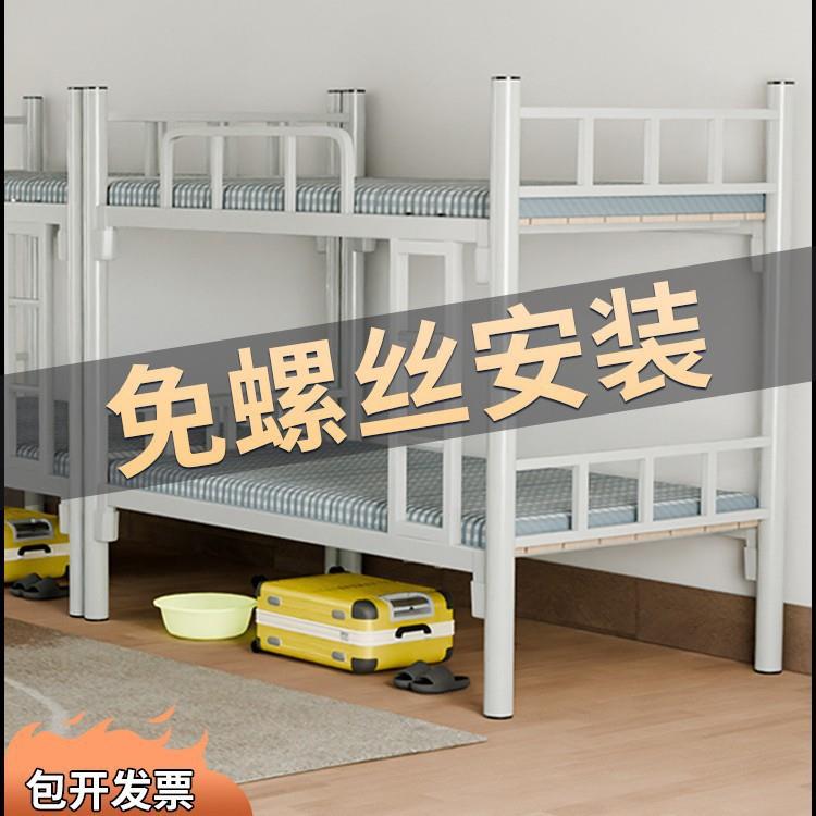 上下铺铁床双层高低学生铁艺架子床工地员工宿舍单人简易两层加厚