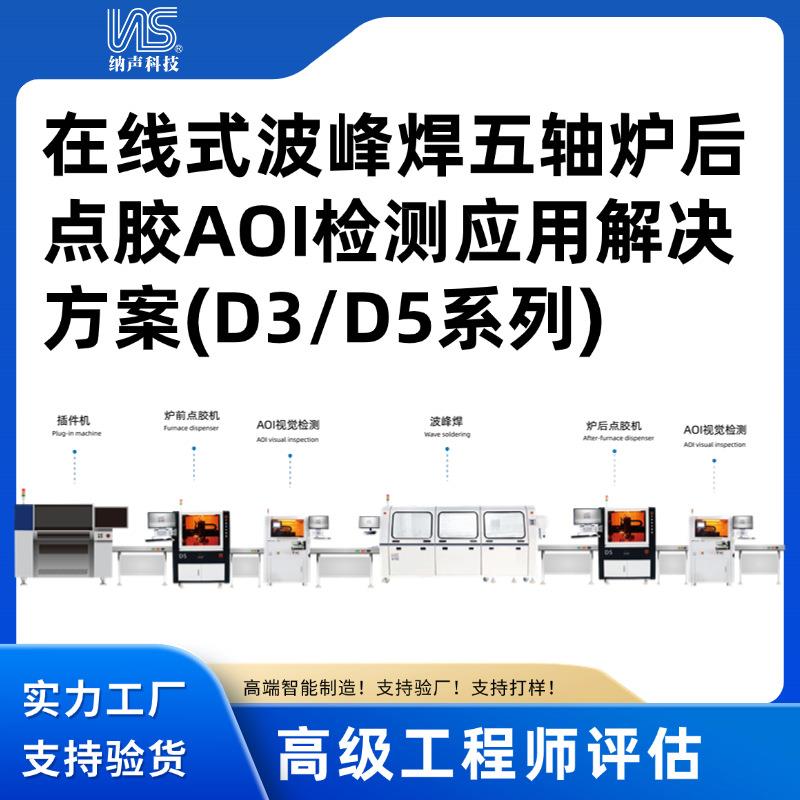 厂家直销全自动涂覆机PCBA电路板三防漆UV胶喷涂机自动喷胶机