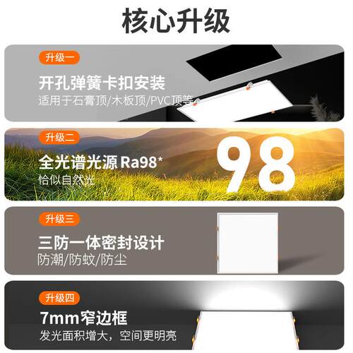 30x30夹子平板灯665石膏板吊顶扣开孔带弹簧卡扣厨顶房卫生间板吸