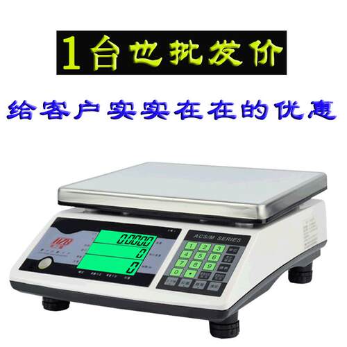 衡之宝电子秤0kg高精度0.1g精准工业台秤计数称重精密商用电子称