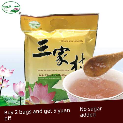 无添加蔗糖西湖藕粉杭州特产无糖藕粉汤代餐速溶粉450g