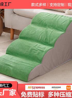 厂家宠物楼梯狗狗斜坡辅助台阶可拆洗防滑宠物上床爬梯用品