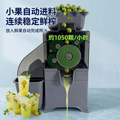 领晶科技新款 juicer blender 商用柠檬金桔榨汁机 全自动榨汁机