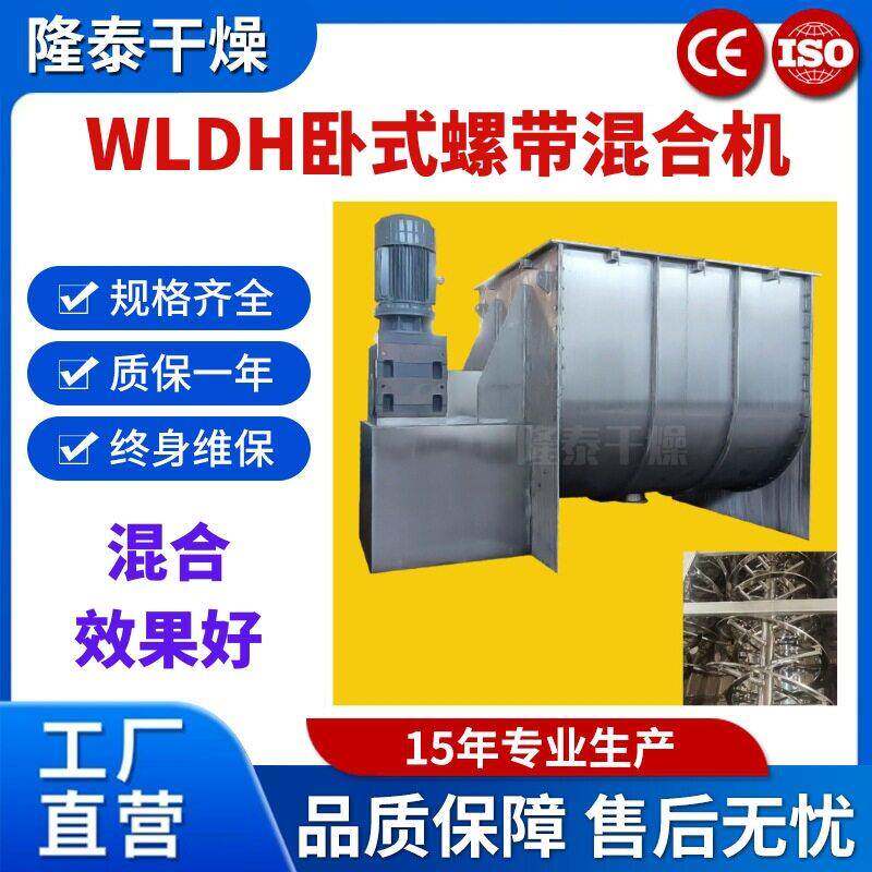 1500L粉体淀粉添加剂医封闭式螺带搅拌化工颜料混合三维混合机
