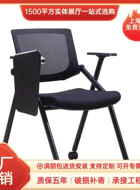 折叠培训椅带写字板椅子办公室职员会议椅带桌板学生听课桌椅一体