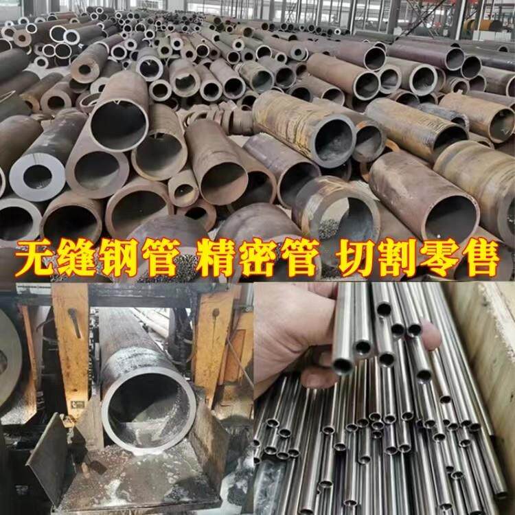 q235无缝钢管20#精密管45号钢空心圆管厚壁碳钢管铁管圆管切割