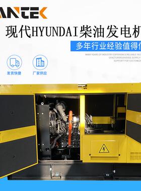68kw现代HYUNDAI静音箱式柴油发电机组 85kva低噪音发电机
