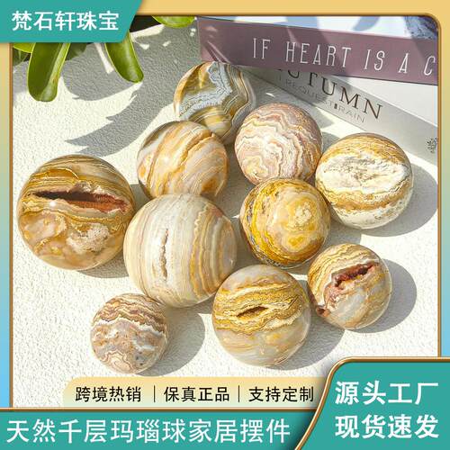 东海源头工厂天然水晶千层玛瑙球原石把玩观赏石装饰摆件礼品