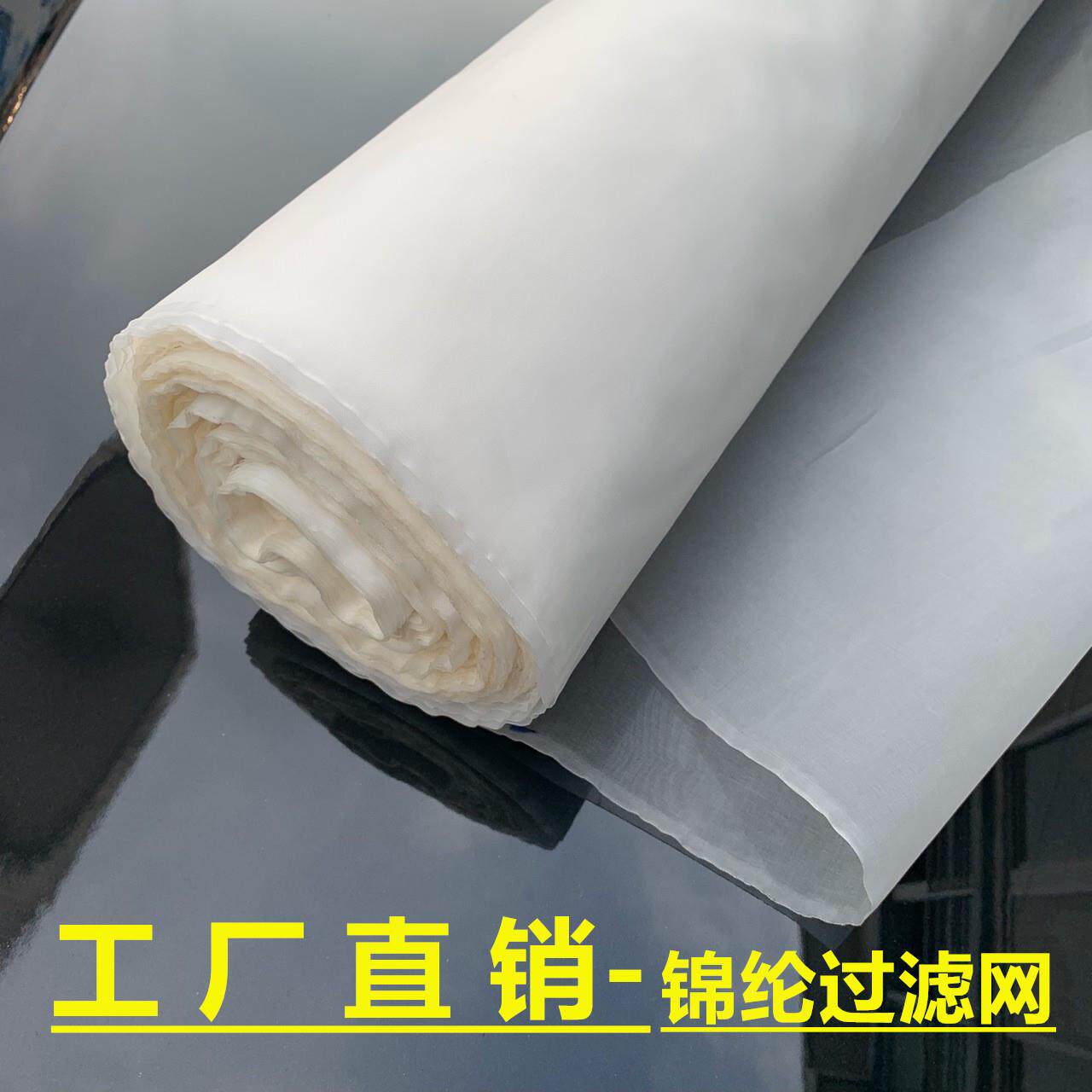 锦纶网尼龙网纱过滤网布20目30目40目60目80目100目120目筛网丝网