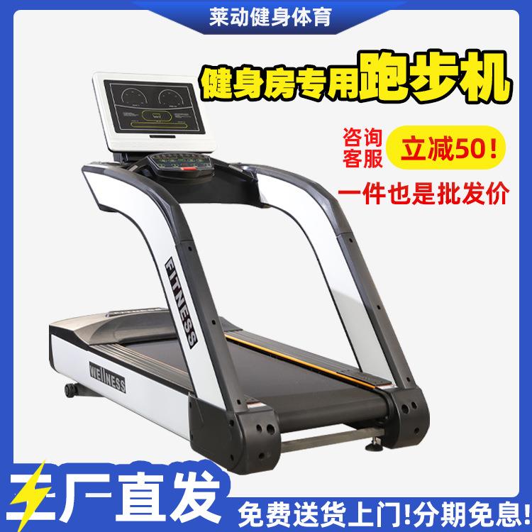 跑步机家用跑步机外贸健身房静音爬坡电动跑步机商用款大型跑步机