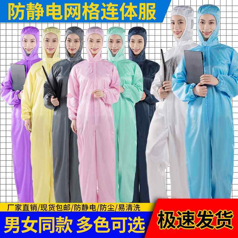 蓝色防静电网格加口袋三连体服防护防尘电子厂通用洁净服工作服,居家日用,防护服,淘宝优惠券,粉丝福利购,淘宝优惠卷