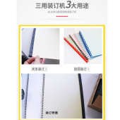 夹条梳式 3合1 胶圈铁圈共用打孔机 订机 意得2016多功能胶圈铁圈装