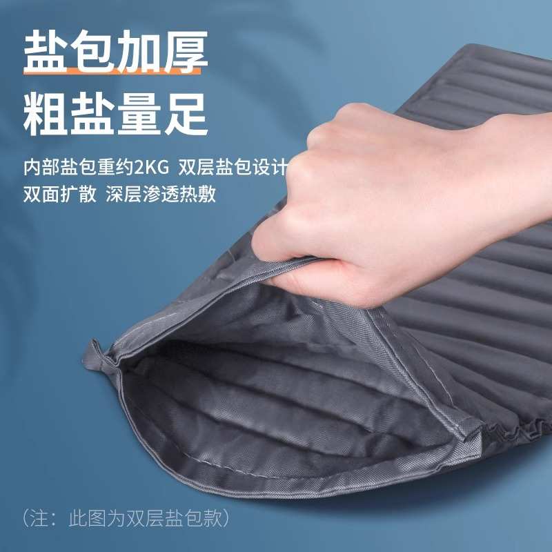 茗振海盐热敷包电加热粗盐腰部膝盖全身艾草暖宫肚子肩颈理疗袋子