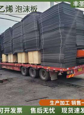 聚乙烯泡沫板聚乙烯低发泡沫板闭孔型混凝土填缝板聚乙烯泡沫板