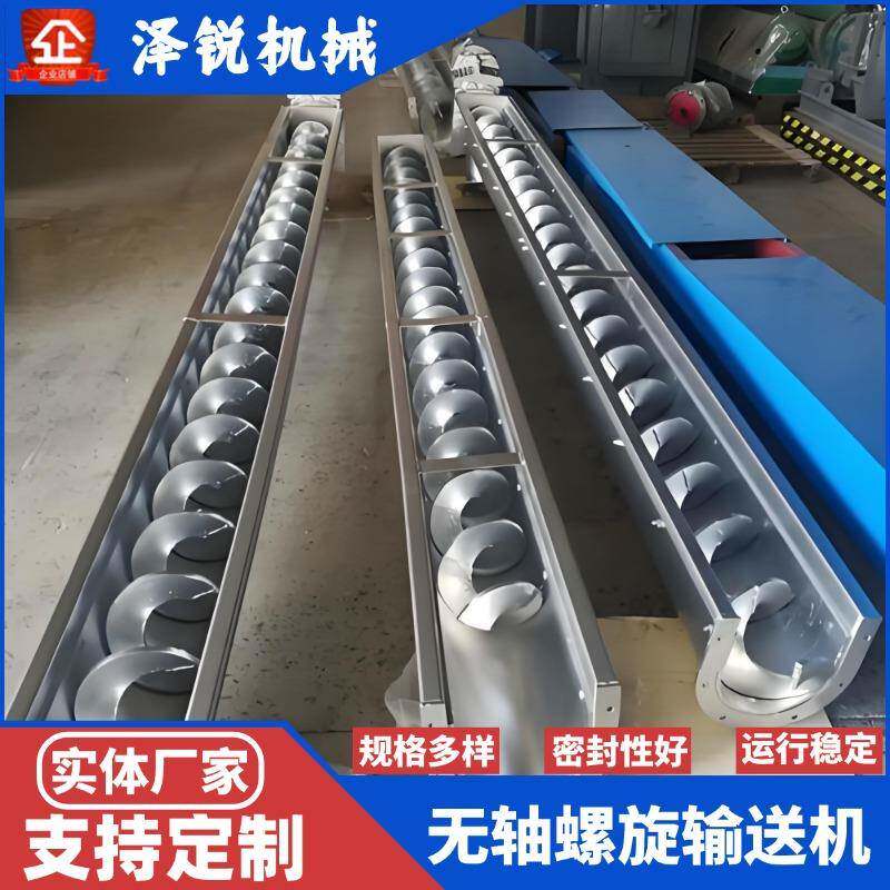 u型螺旋输送机绞龙不锈钢管式无轴泥粉料污泥螺旋上料机喂料机