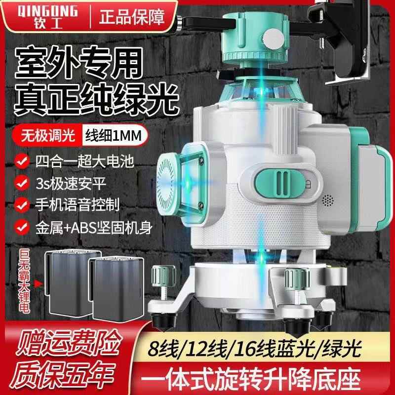 款强绿光水平仪8/2/16线室外墙地仪蓝UHT精光室内1高新度自动安平
