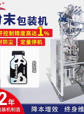 全自动小立式异型袋粉末包装机固体红糖姜茶固体粉末包装机定制