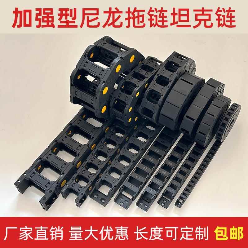 广东源头厂家工程机床激光尼龙拖链坦克链桥式不开喷印机床压缩机