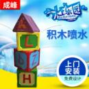 水上乐园儿童戏水游乐设备积木喷水玻璃钢戏水小品游艺设施
