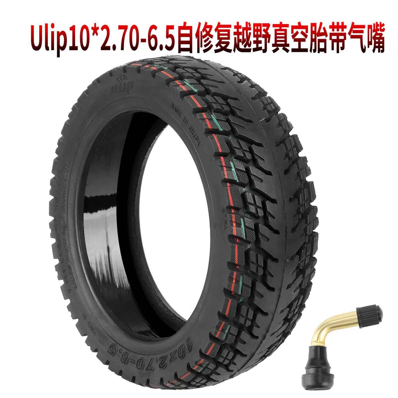 Ulip10*2.70-6.5越野无内胎轮胎10英寸西罗浦电动滑板车加厚防滑