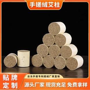 宛草堂手搓绒艾柱54粒家用纯艾草艾灸柱加粗手工纯艾绒悬灸艾柱粒