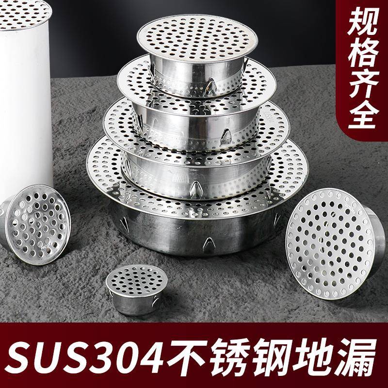不锈钢圆形细孔地漏盖子阳台防头发排水口过滤网罩内插鱼池透气帽