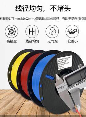 KINGROON 3d打印机耗材长丝1.75mm打印笔PLA耗材料线 1kg