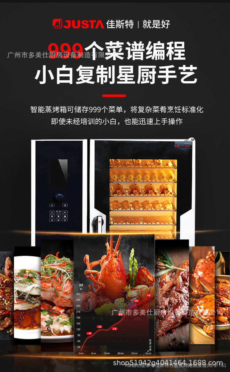 товар из китая 佳斯特商用液晶版万能蒸烤箱 一体多功能全自动智能烘焙蒸烤箱