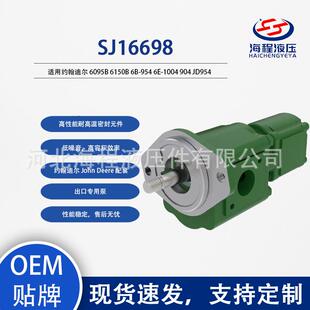 SJ16698 约翰迪尔