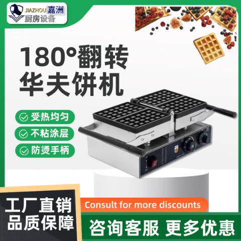 工厂直销华夫饼机商用方形二片四片八片格子华夫炉跨境电饼铛